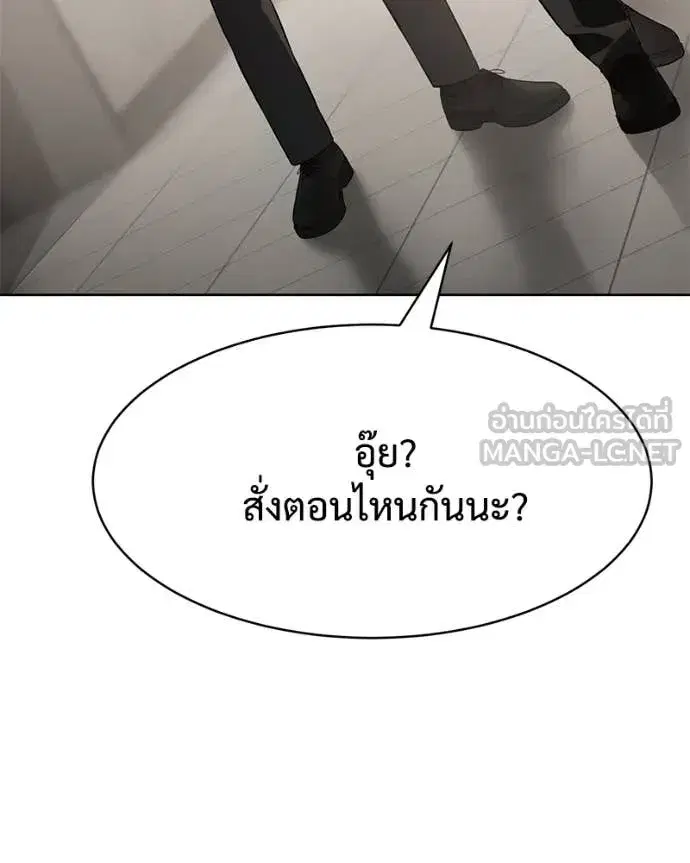 Baek XX ตอนที่ 122 หน้า 103