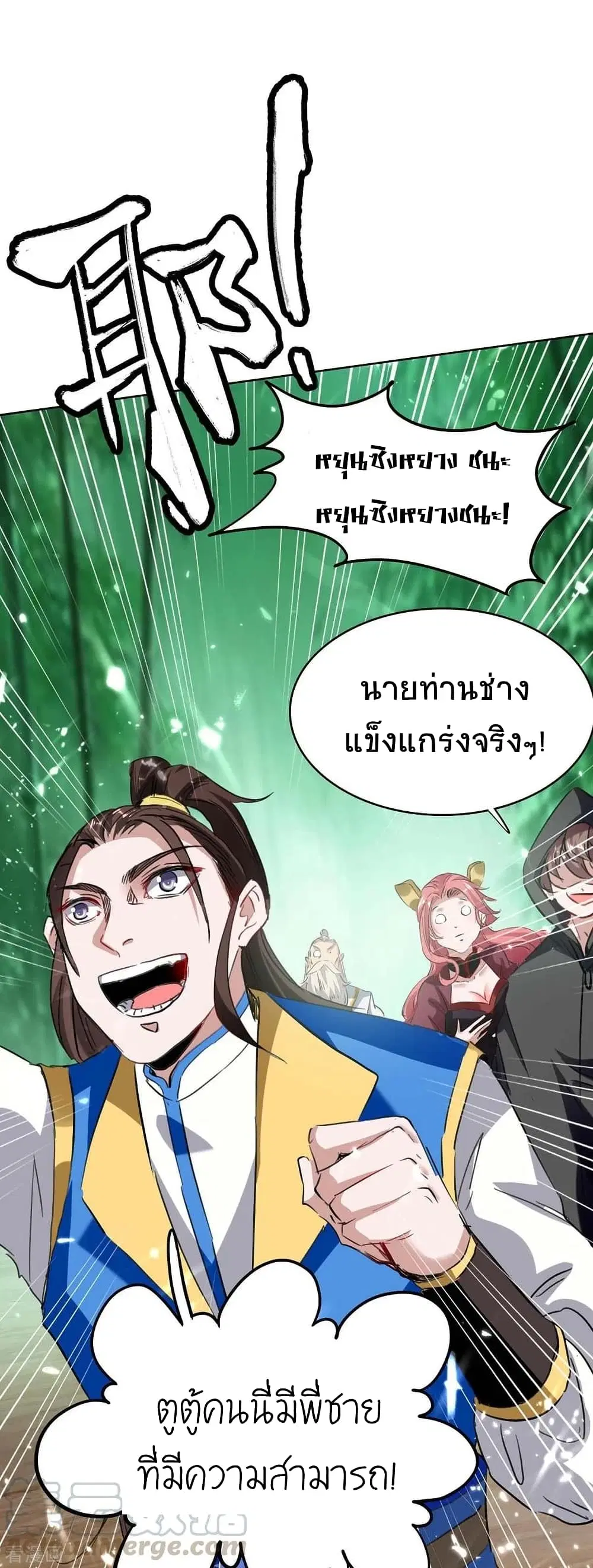 Return of Divine Emperor ตอนที่ 174 หน้า 35