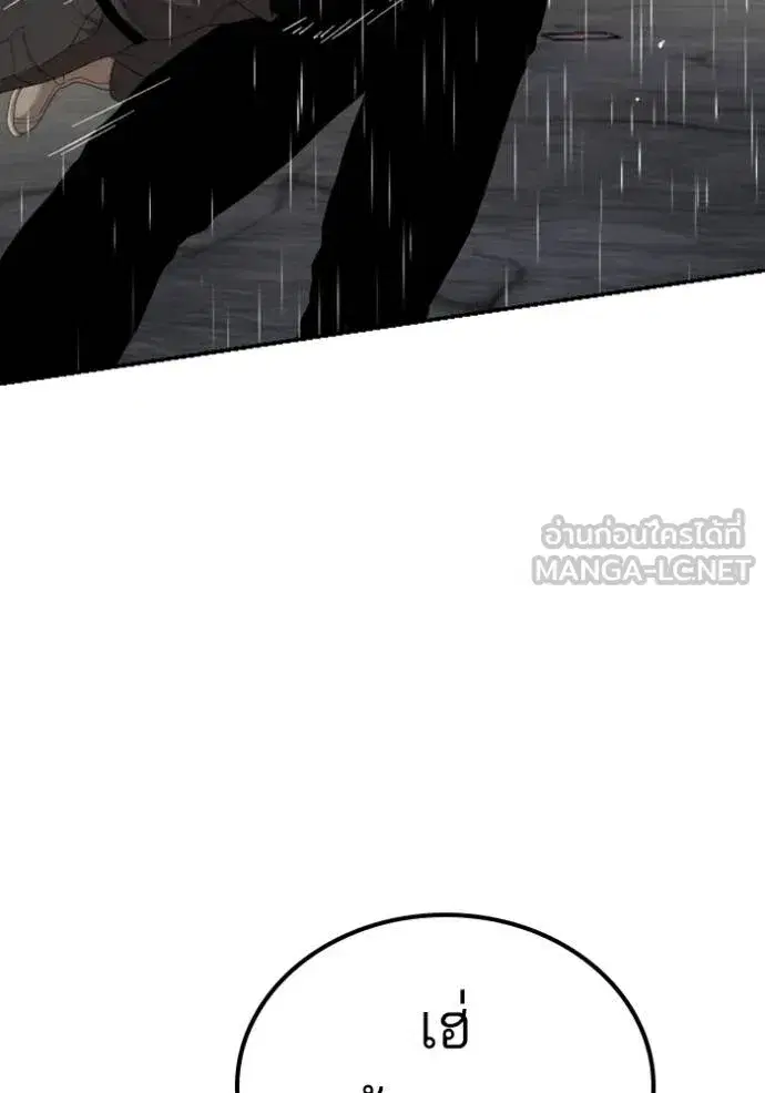 Bad Guy ตอนที่ 244 หน้า 114