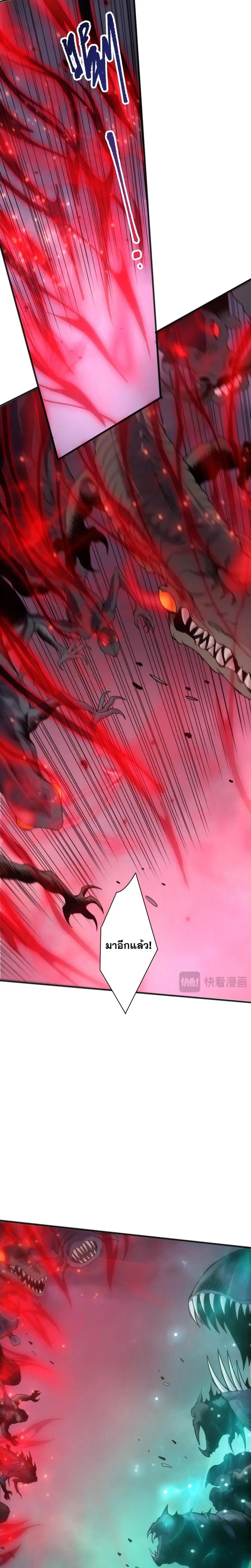 Necromancer King of The Scourge ตอนที่ 293 หน้า 7