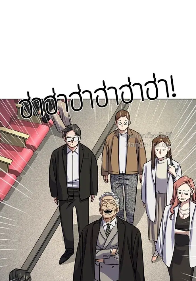 Reborn Rich ตอนที่ 144 หน้า 50