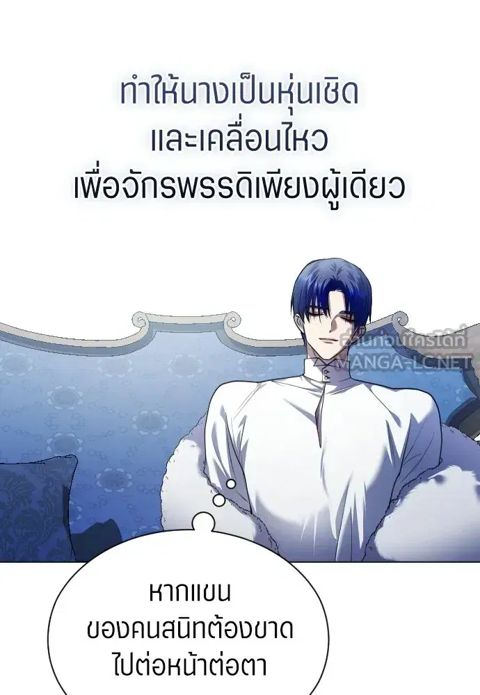 Your Throne ตอนที่ 245 หน้า 36