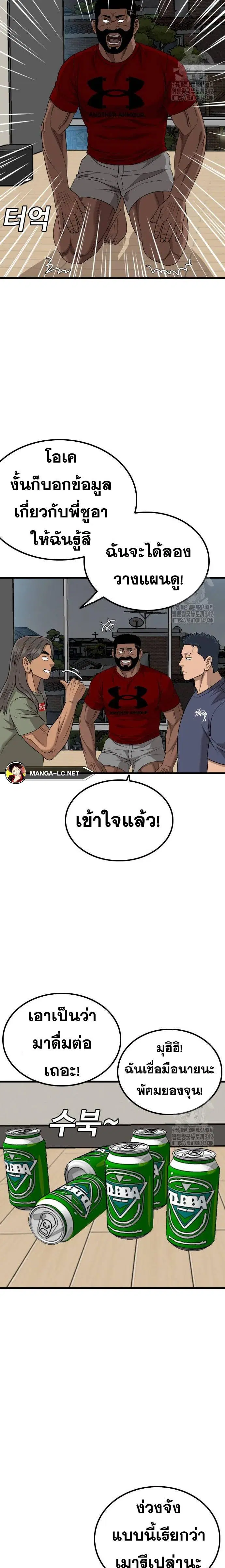 Bad Guy ตอนที่ 209 หน้า 24