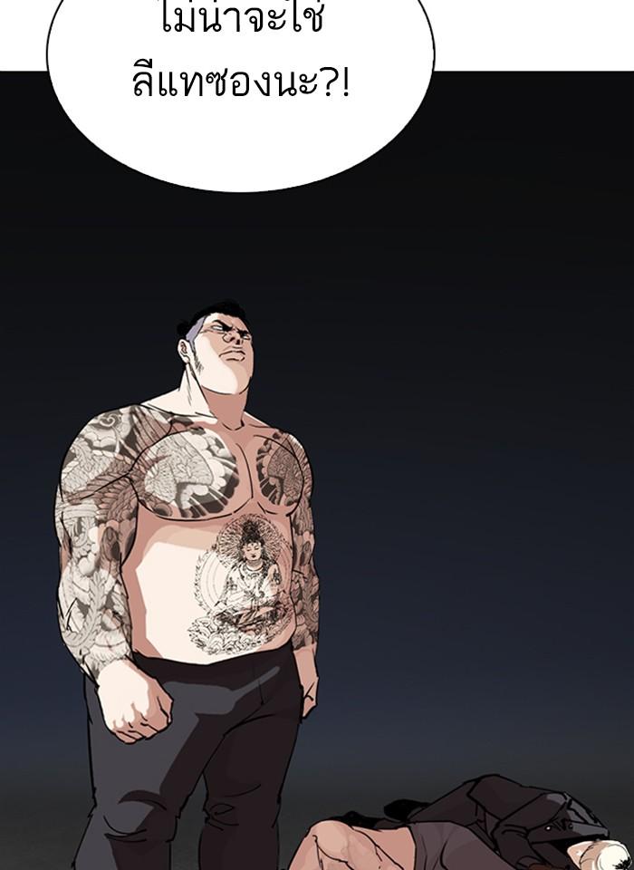 Lookism ตอนที่ 275 หน้า 25