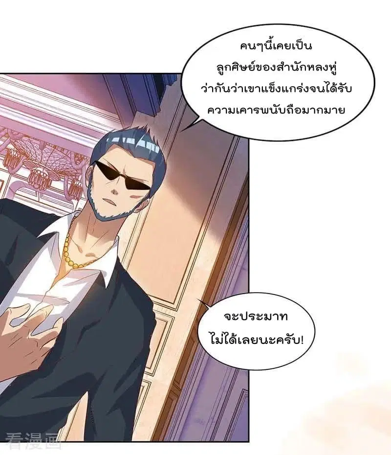 Rebirth Abandoned Less Return ตอนที่ 66 หน้า 13
