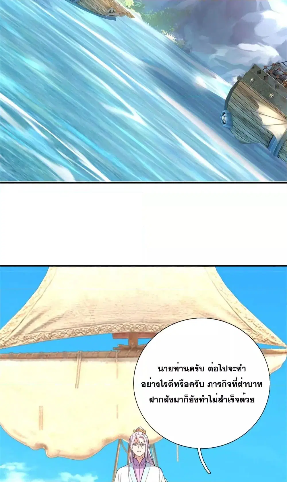 I Can Become A Sword God ตอนที่ 143 หน้า 18