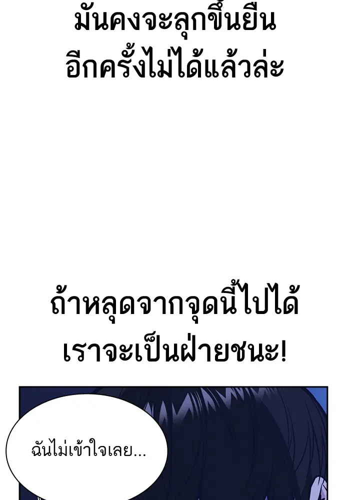 Study Group ตอนที่ 116 หน้า 79