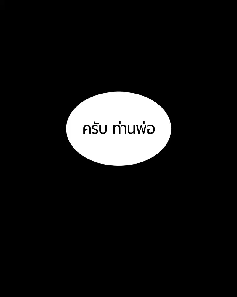 HERO KILLER ตอนที่ 63 หน้า 15