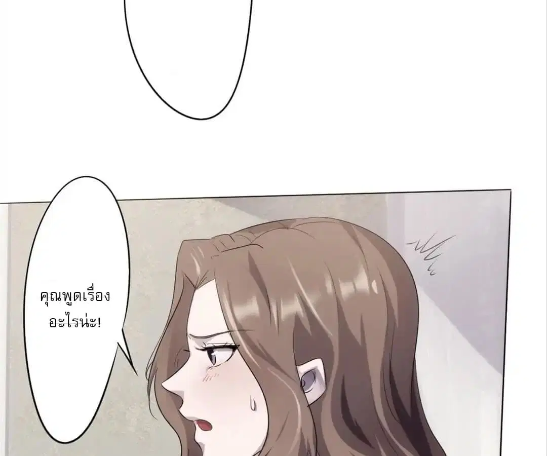 Strongest Worker ตอนที่ 4 หน้า 41
