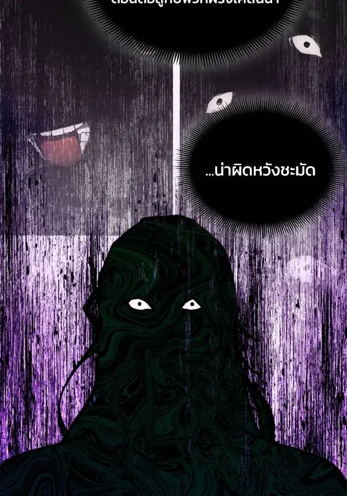 How to Live as a Villain ตอนที่ 132 หน้า 25