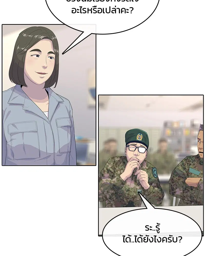 Kitchen Soldier ตอนที่ 157 หน้า 62