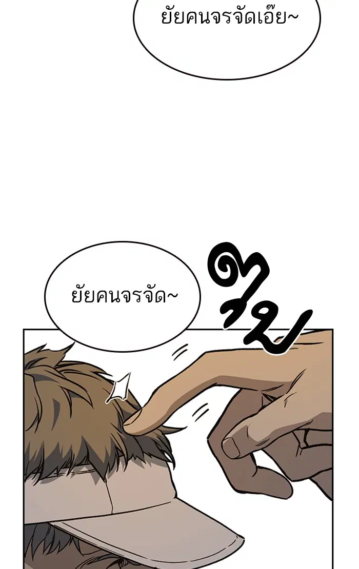 Study Group ตอนที่ 136 หน้า 80
