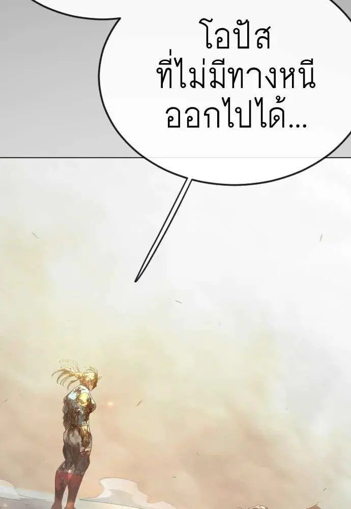 Superhuman Era ตอนที่ 230 หน้า 136