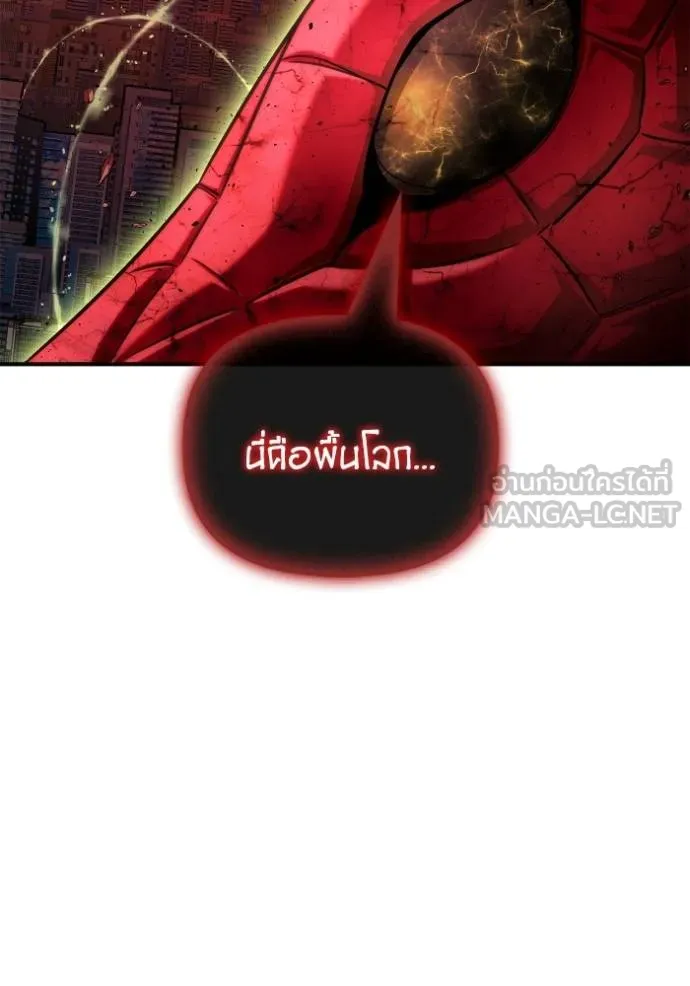 Superhuman Battlefield เกมของยอดมนุษย์ ตอนที่ 141 หน้า 7