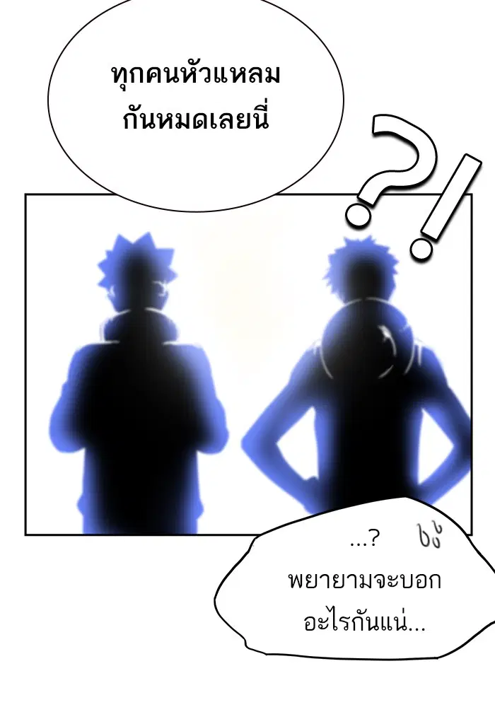 Study Group ตอนที่ 108 หน้า 124