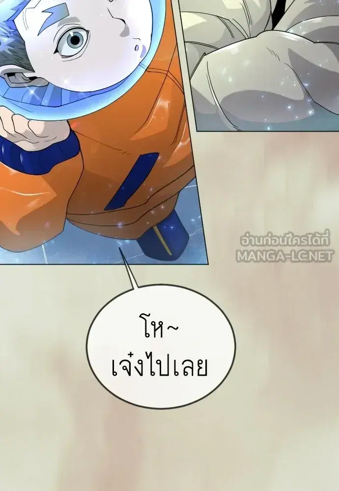 Superhuman Era ตอนที่ 223 หน้า 156