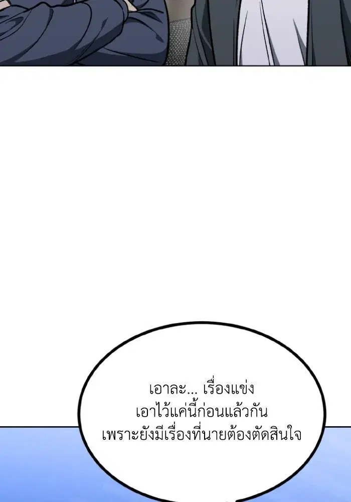 King of the Octagon ตอนที่ 115 หน้า 14