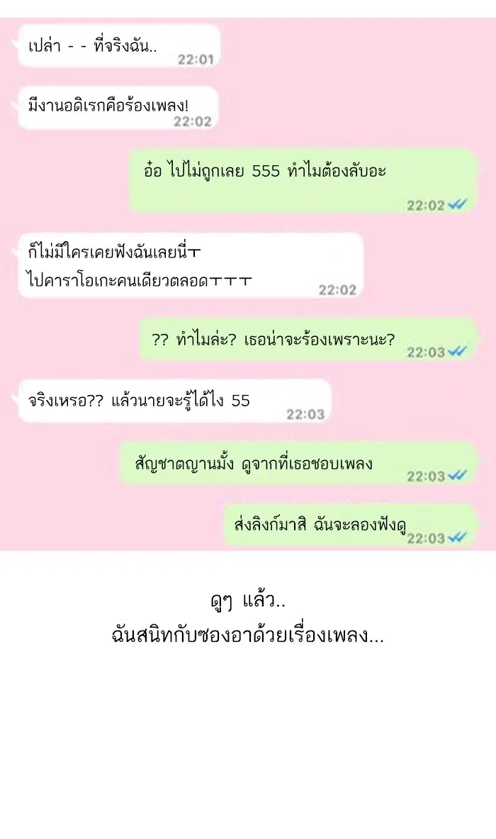 Random Chat ตอนที่ 28 หน้า 4