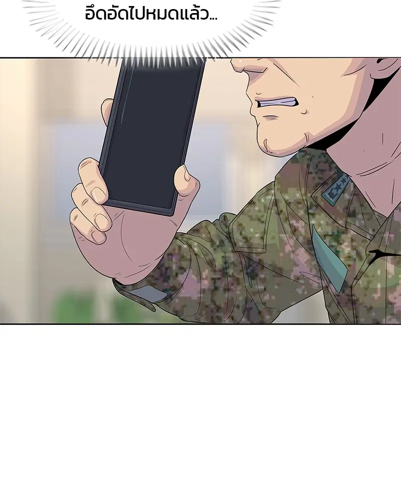 Kitchen Soldier ตอนที่ 127 หน้า 80