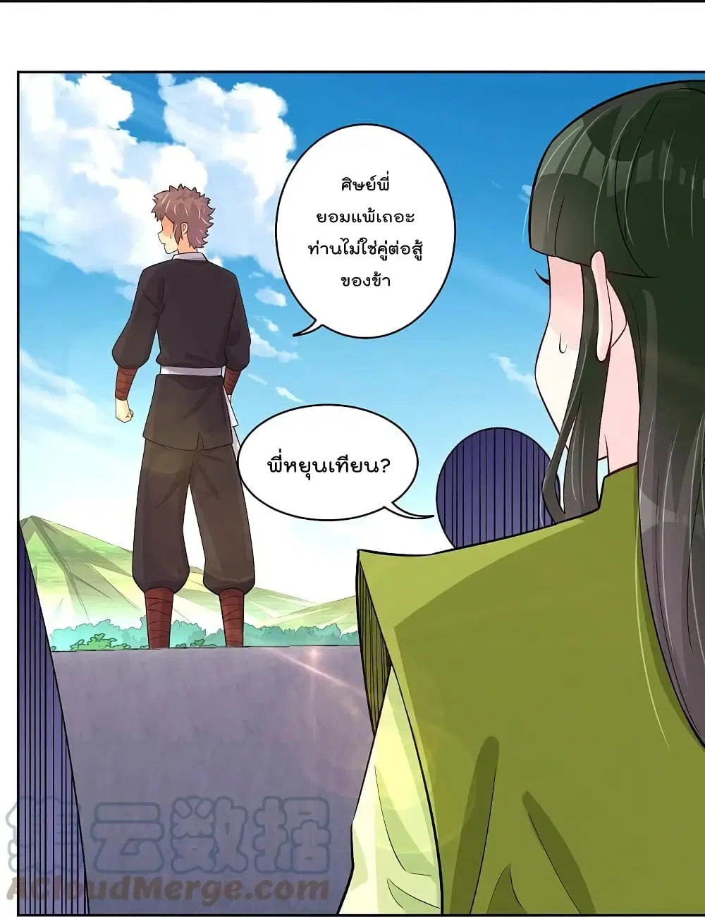 Rebirth God of War ตอนที่ 301 หน้า 16