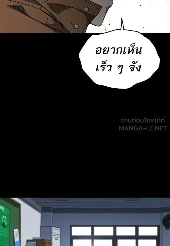 Study Group ตอนที่ 322 หน้า 119