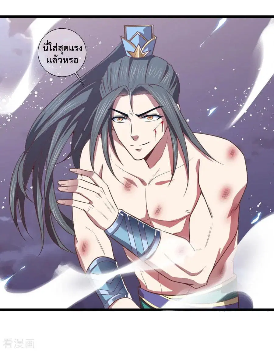 Shenwu Tianzun ตอนที่ 14 หน้า 16