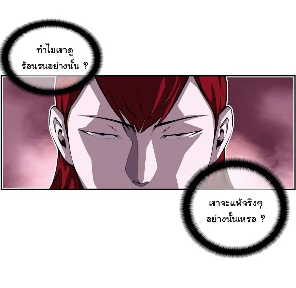 SuperNova ตอนที่ 120 หน้า 38