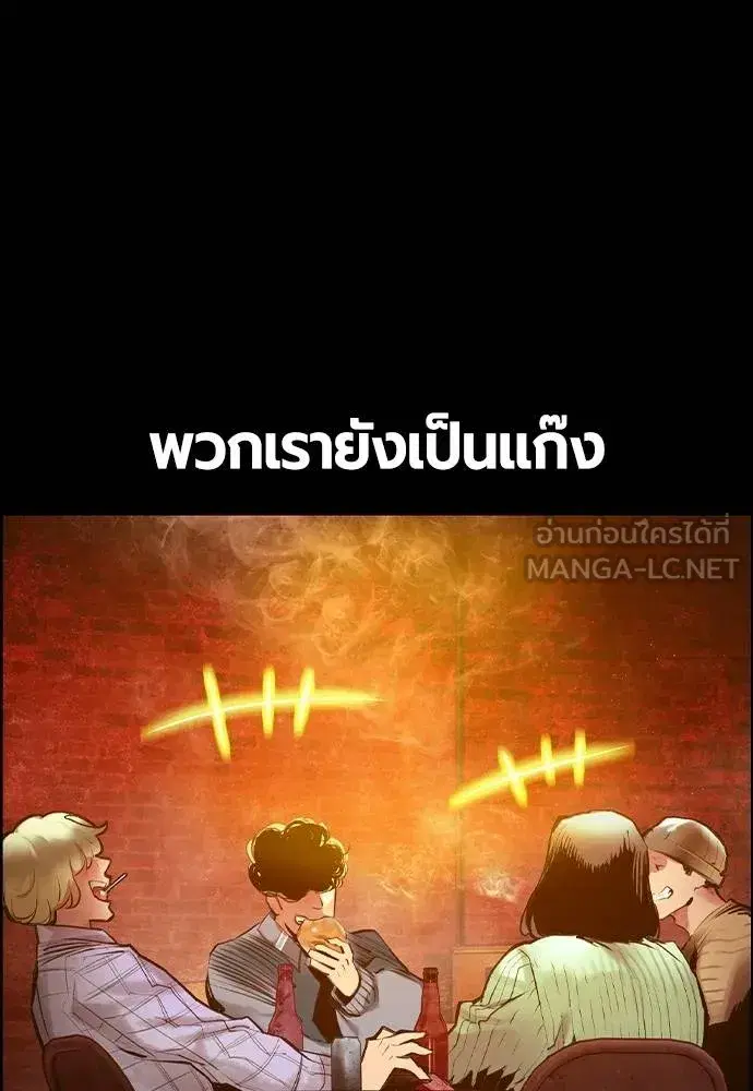 Jungle Juice ตอนที่ 148 หน้า 42
