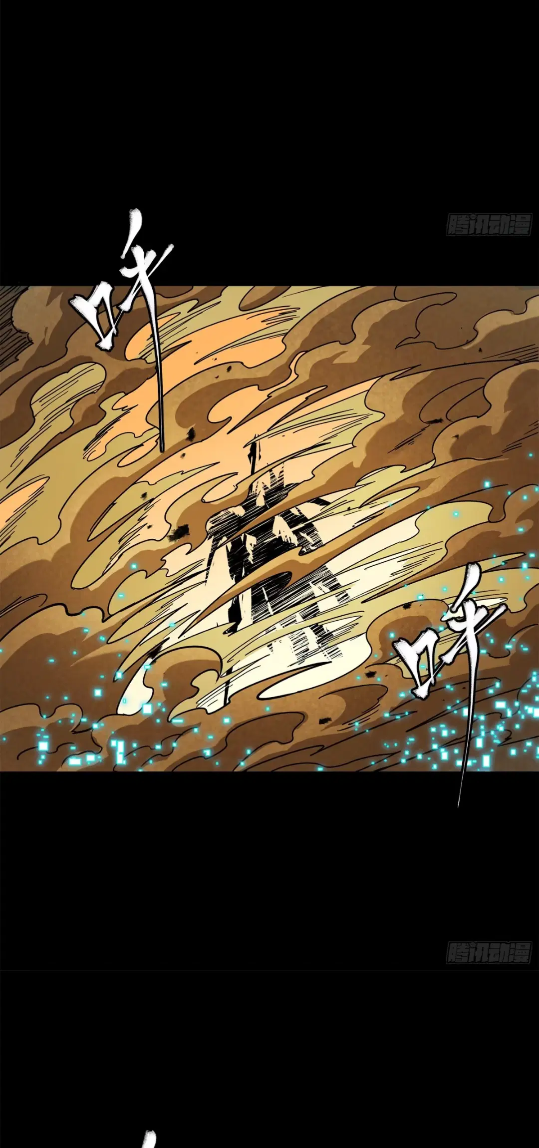 Legend of Star General ตอนที่ 215 หน้า 29