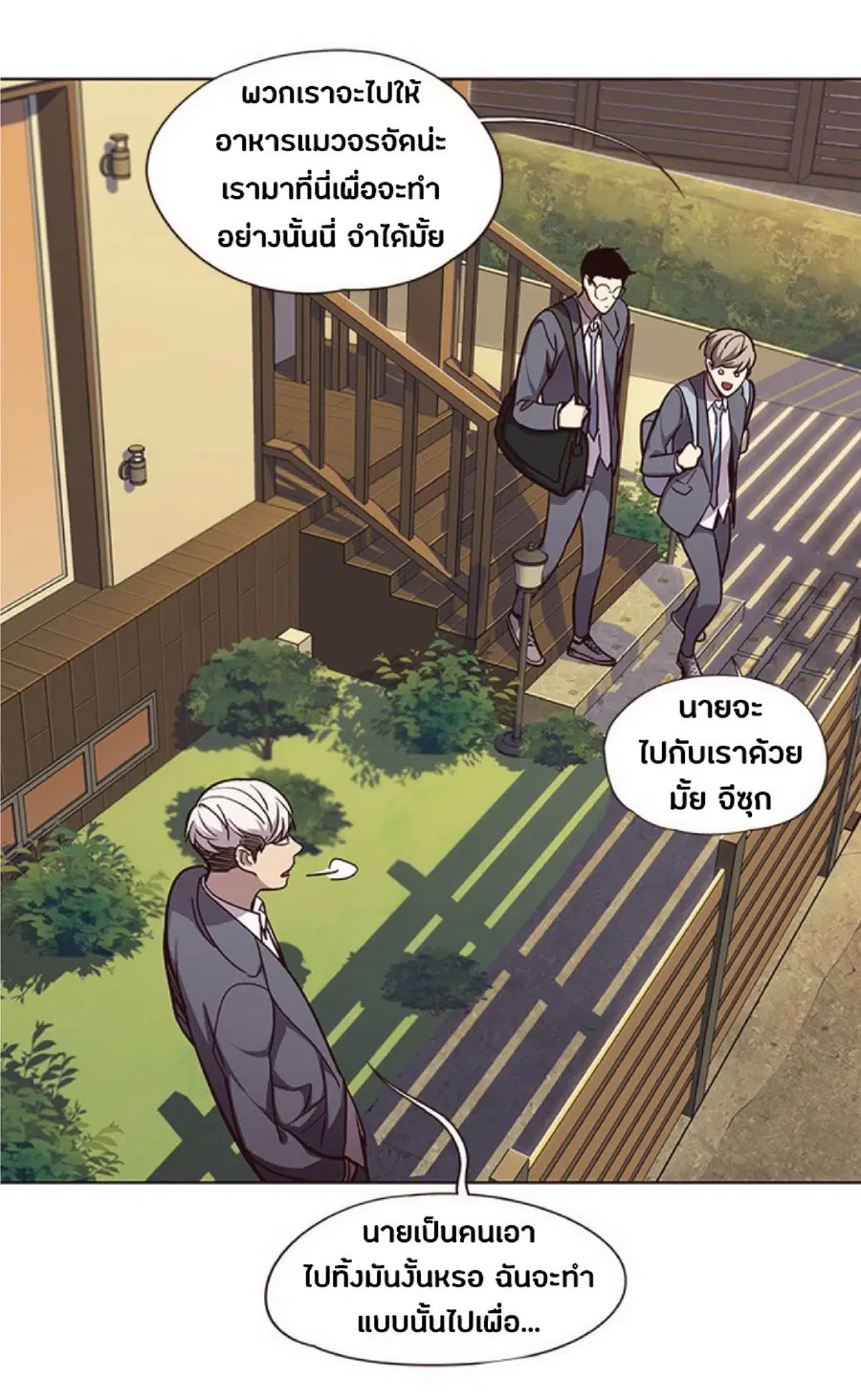 Eleceed ตอนที่ 50 หน้า 37