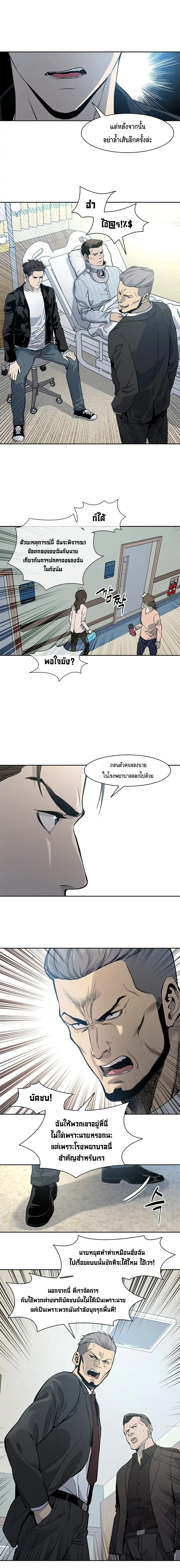 God of Blackfield ตอนที่ 33 หน้า 15