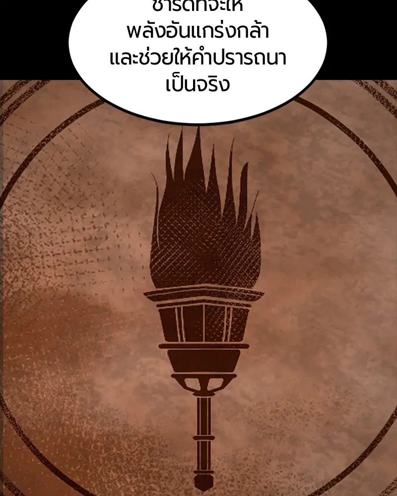 HERO KILLER ตอนที่ 51 หน้า 126