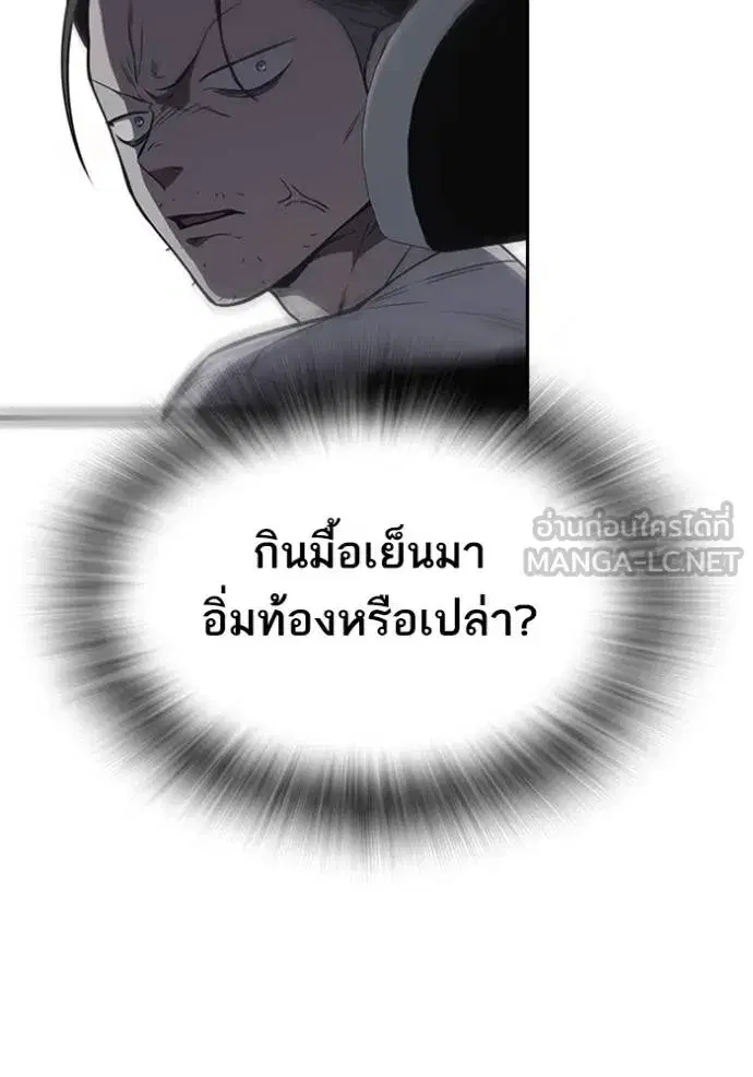 Study Group ตอนที่ 261 หน้า 18