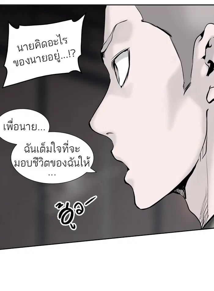 Tower of God ตอนที่ 307 หน้า 65
