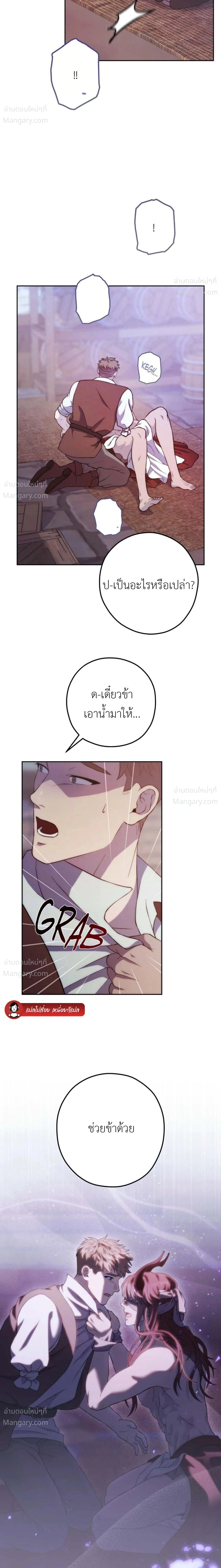 Lies of the Damned – คำโกหกของปีศาจที่ถูกสาป ตอนที่ 1 หน้า 24