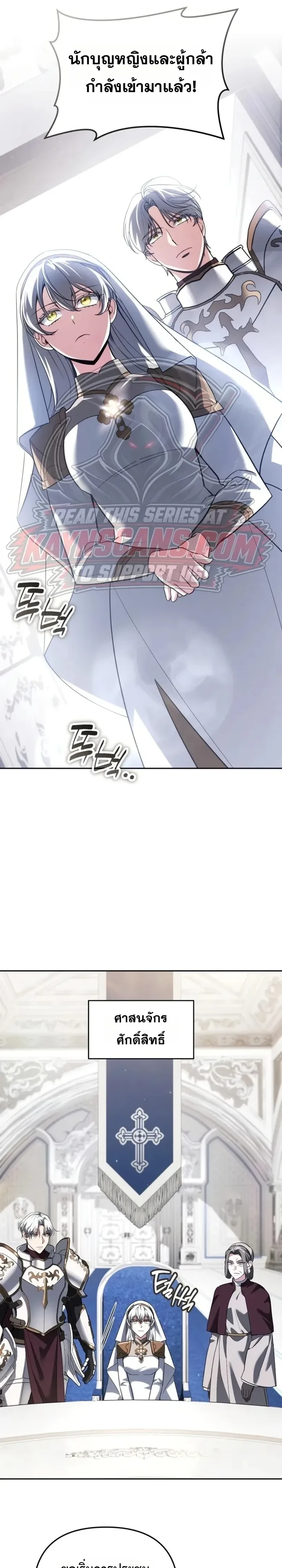 Sovereign of the Infinite Clones ร่างโคลนของฉันกำลังกลายเป็นตำนาน ตอนที่ 99 หน้า 13