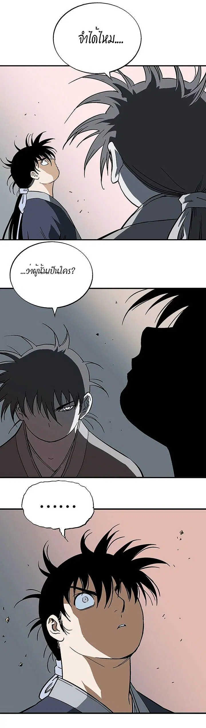 Gosu ตอนที่ 172 หน้า 11
