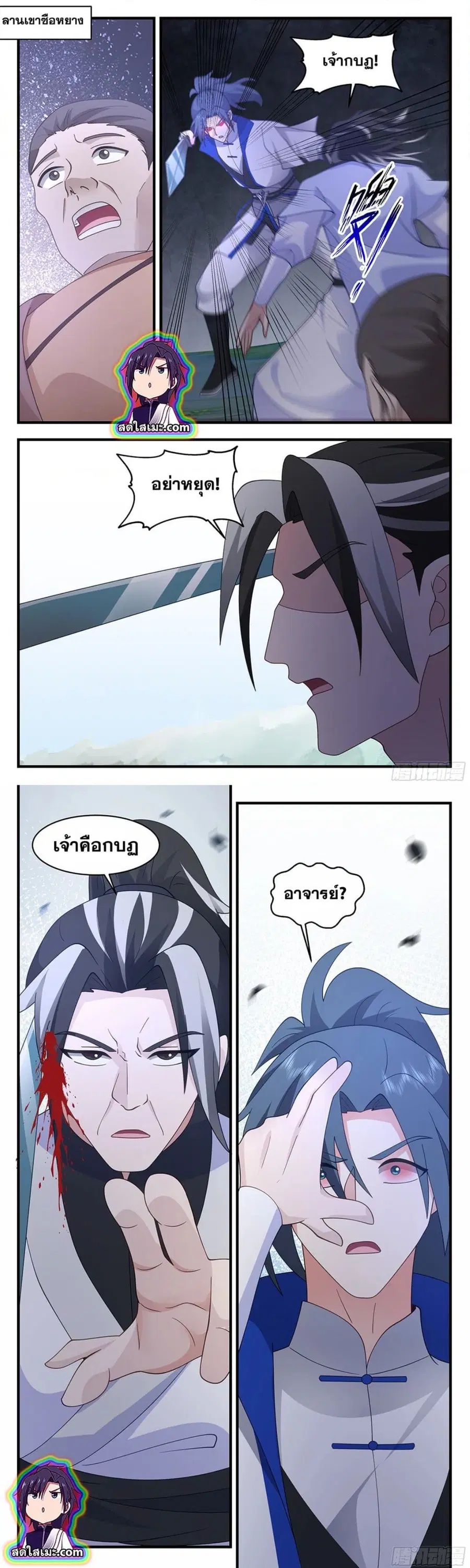 Martial Peak ตอนที่ 2844 หน้า 6