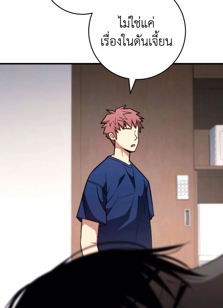 The Hero Returns ตอนที่ 91 หน้า 51
