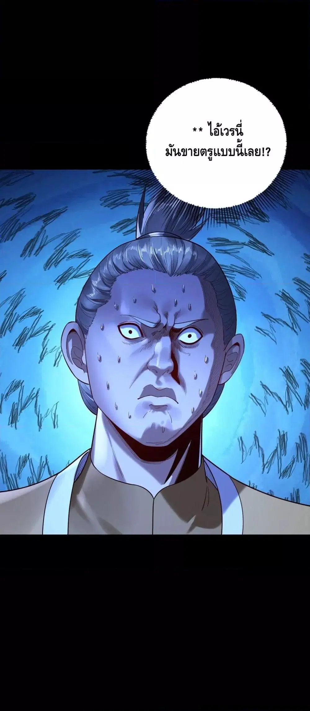 Villain is here ตอนที่ 173 หน้า 51