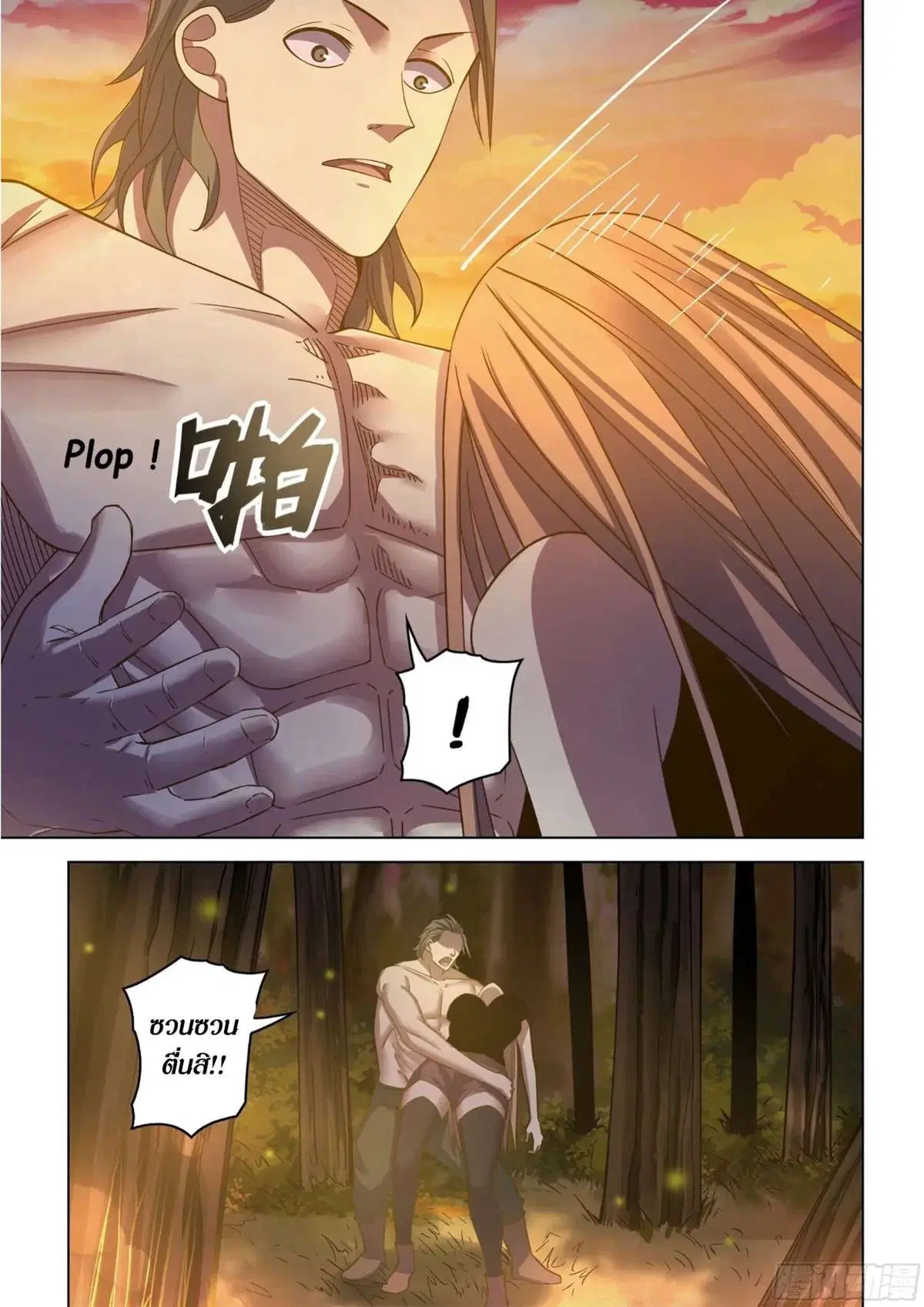 The Last Human ตอนที่ 419 หน้า 23