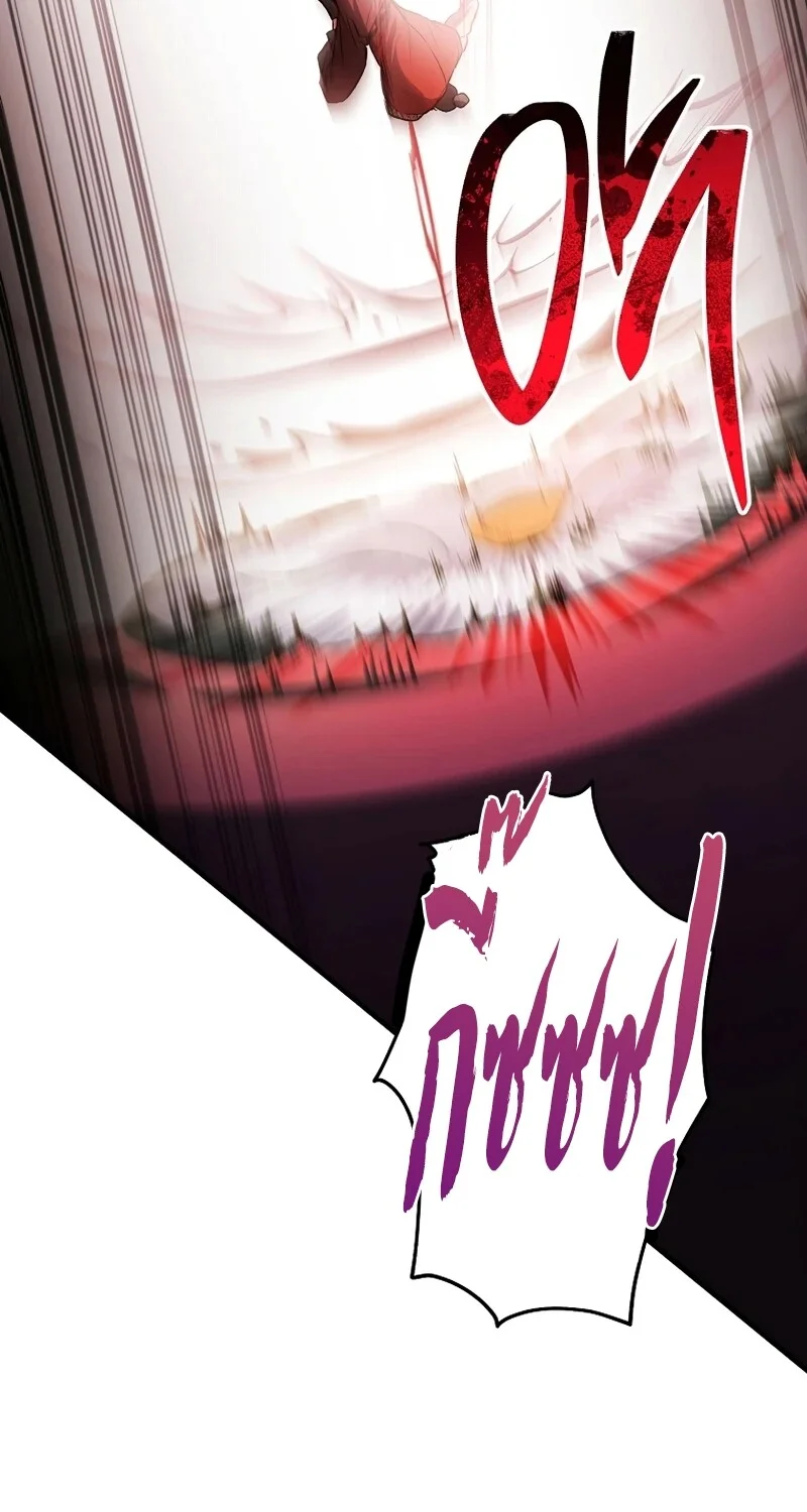 The Hero Returns ตอนที่ 133 หน้า 73