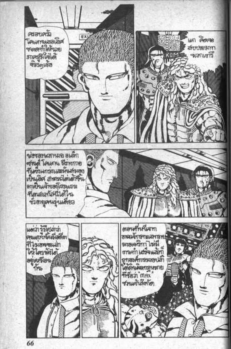 Shin Jungle no Ouja Tar-chan ตอนที่ 37 หน้า 30