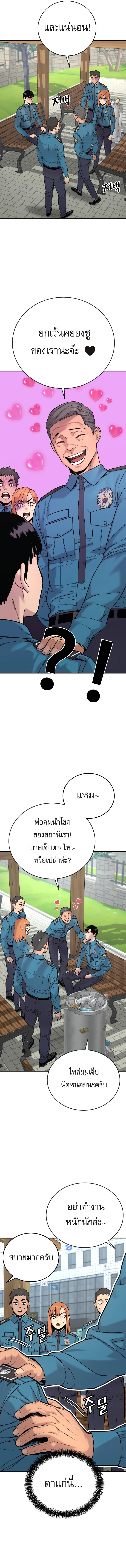 Return of the Bloodthirsty Police ตำรวจนักฆ่า ตอนที่ 6 หน้า 11