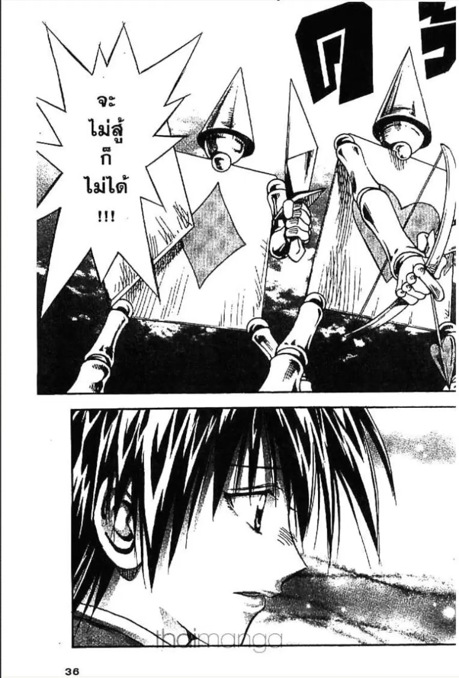 MÄR ตอนที่ 120 หน้า 13