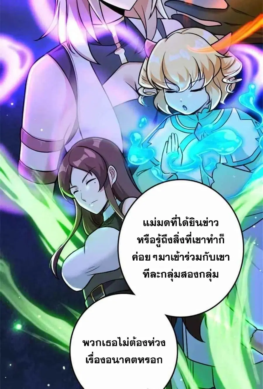 Release That Witch ตอนที่ 382 หน้า 17