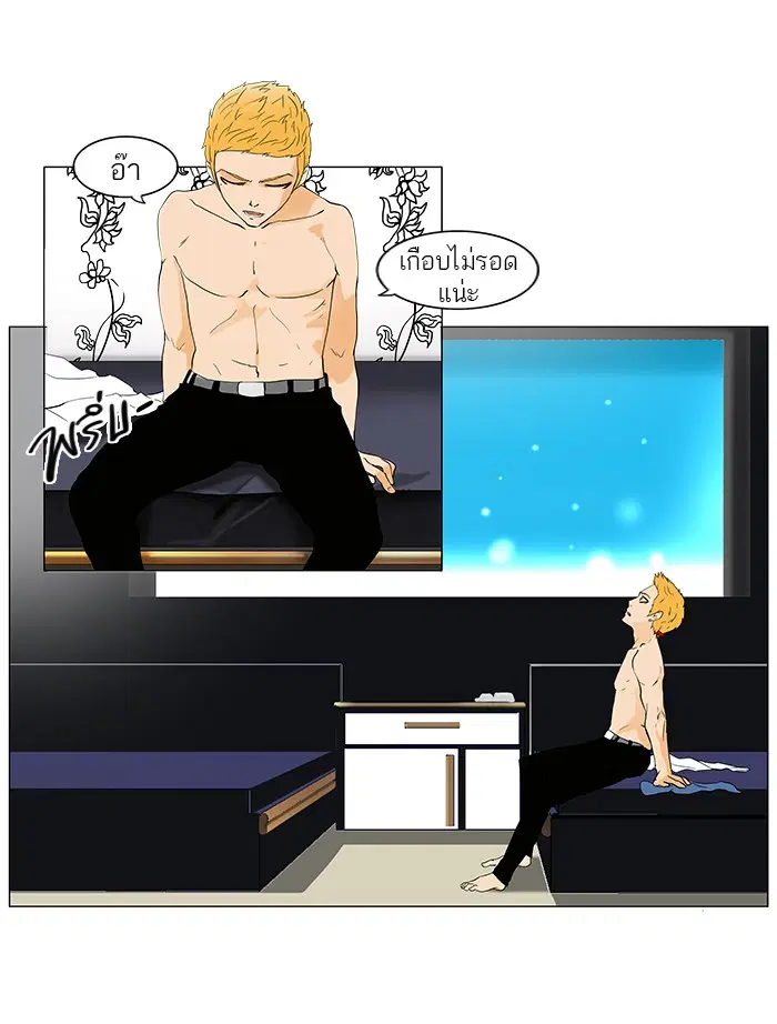 Tower of God ตอนที่ 89 หน้า 8