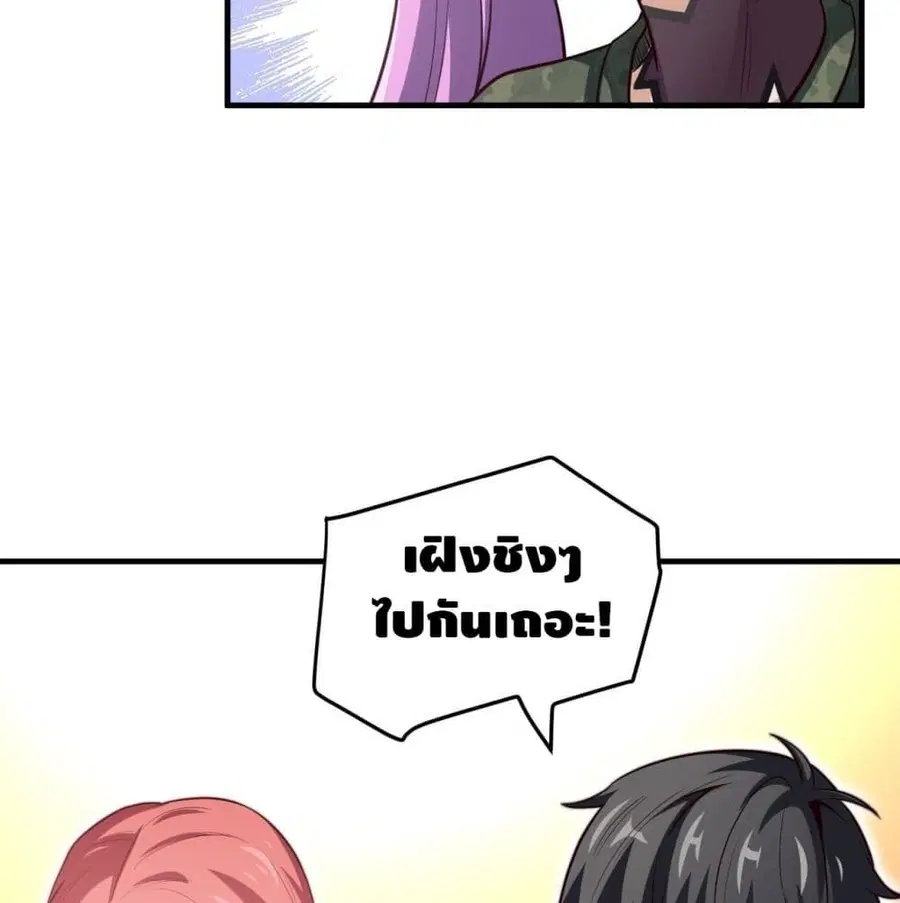High Energy Strikes ตอนที่ 78 หน้า 10