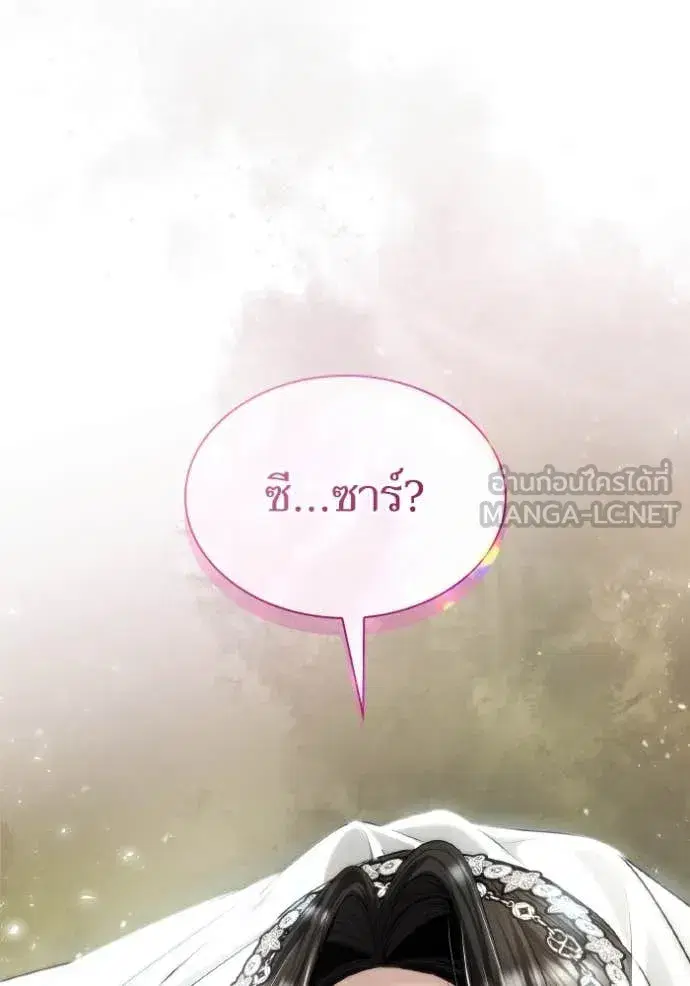 I Am the Queen in This Life ตอนที่ 156 หน้า 179