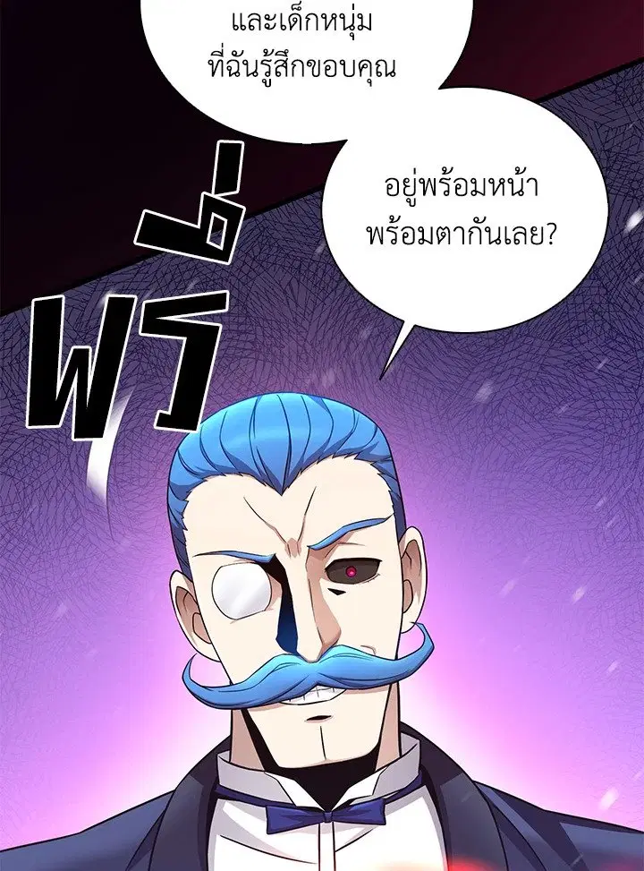Arcane Sniper ตอนที่ 174 หน้า 27